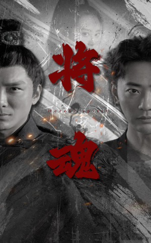 将魂（75集）短剧太好看