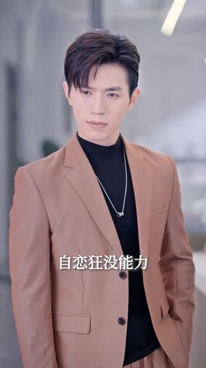 季总，我不是这种秘书（84集）女频短剧推荐
