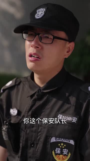 女总裁的超级保安（92集）好看的短剧