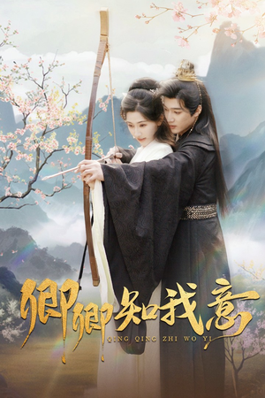 卿卿知我意（82集）精彩片段