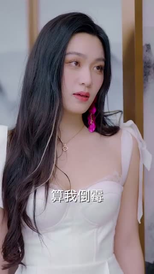 惹不起的人（91集）短剧看全集