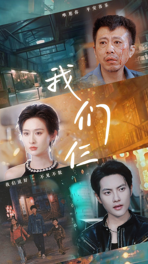 我们仨（62集）哪个网站可以看