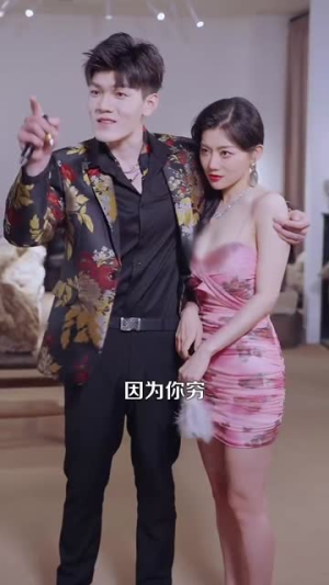 透视不赌石你又在乱看（119集）好短剧分享