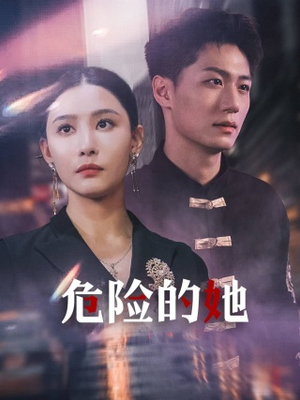 女强人的小奶狗竟是商界大佬（79集）热门短剧追到爽
