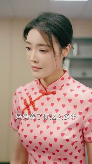 我的双标霸总（65集）免费短剧资源