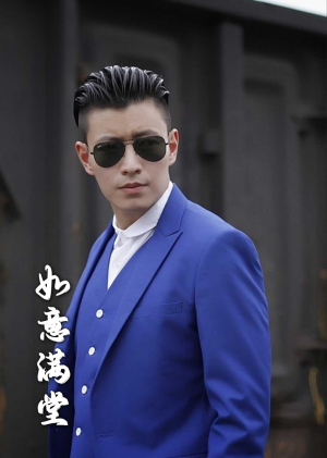 新版：如意满堂（82集）每日分享短剧