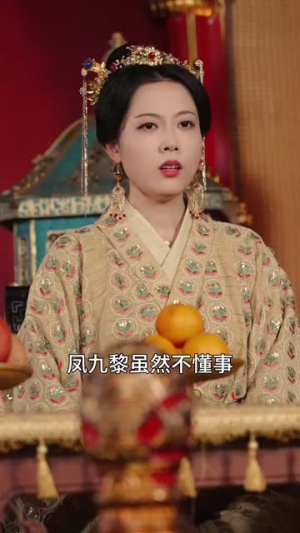 新版：王妃她又美又飒（103集）剧好看短剧推荐