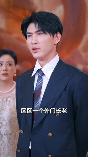 贤妻扶我青云志（62集）短剧全集抢先看