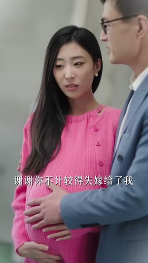消失的明月（59集）短剧中追到爽