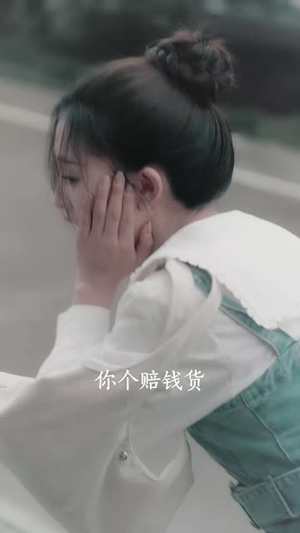 新生交换人生（72集）短视频追剧推荐