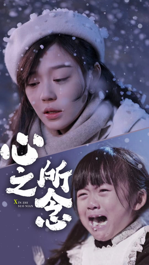 心之所念（87集）爆款热门短剧