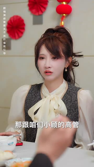年关奇妙恋曲（65集）演员表
