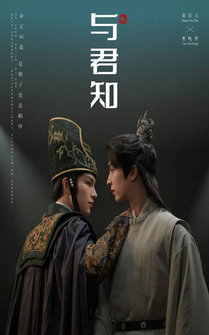 与君知（40集）战神短剧推荐