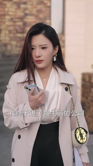 在逃契妻美又飒（100集）最后的大结局