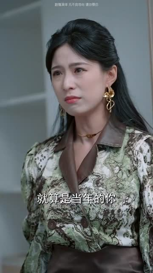 枯木难逢春（30集）口碑之选免费看