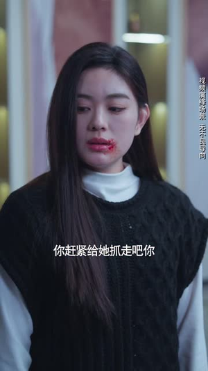 悬崖上起舞（45集）爆款短剧一起追