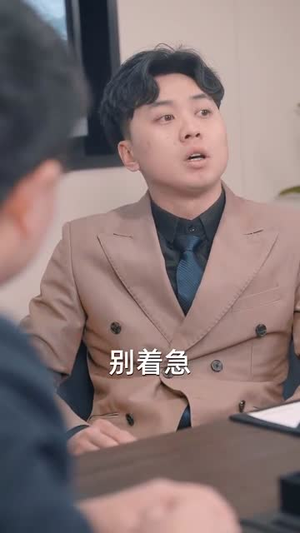 都破产了谁还追校花呀（59集）爱短剧爱追剧
