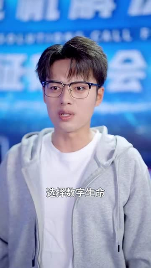 流浪星球（80集）短剧视频分享