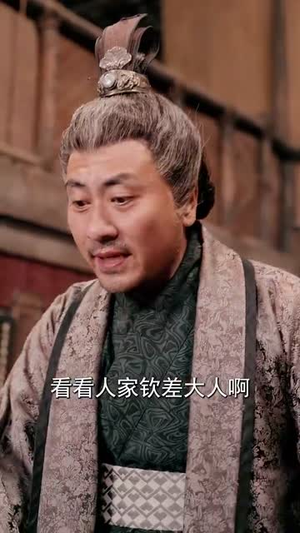 钦差驾到（54集）精彩短剧看不停