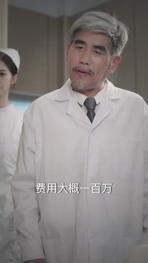 送她一朵小红花（30集）超级好看的短剧