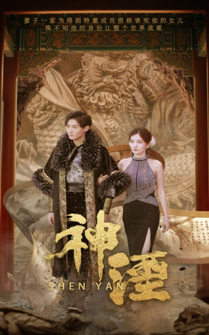 神湮（70集）爱上了这部剧了