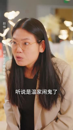 她的伤痕荣耀（74集）常回家看看短剧