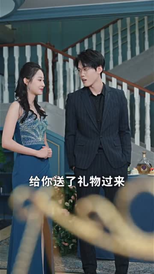 不装了我姐姐是首富（83集）看到了大结局