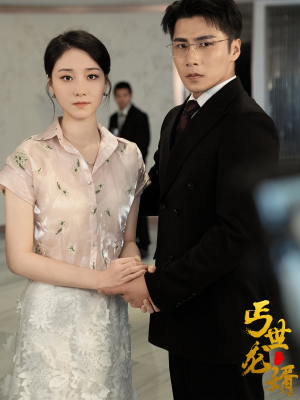 丐世龙婿（80集）精彩不断免费看