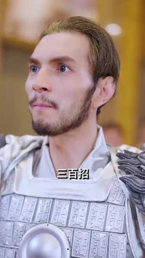 大夏帝骄（84集）在线观看完整版