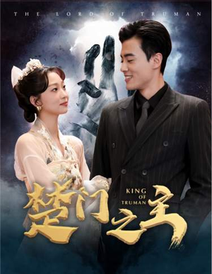一世如龙（78集）免费短剧看全集