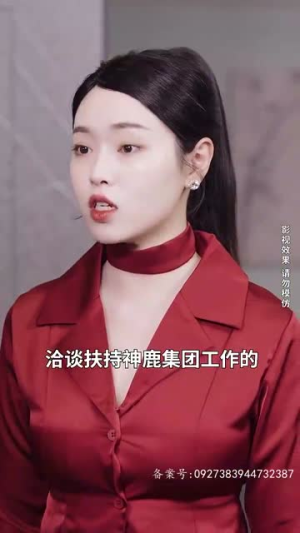 未来预告（82集）解说文案