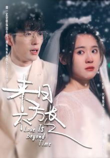 来日方长（77集）网络小短剧