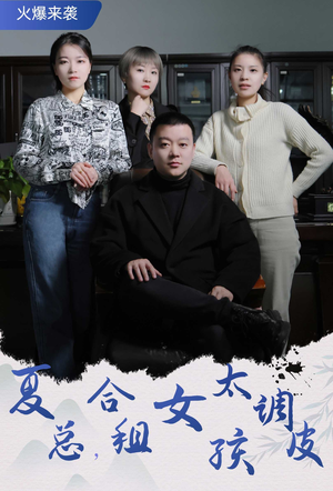 合租帅哥是总裁（85集）口碑之选免费看
