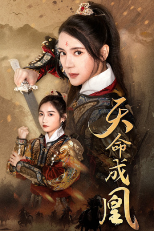 神女妈妈天下无敌（63集）红果免费看短剧