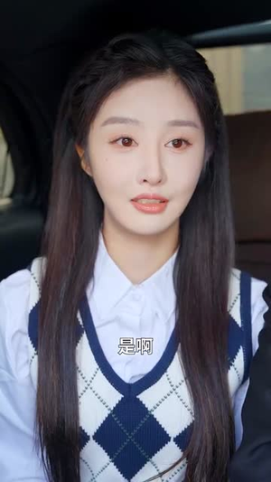闪婚后偏宠我的小祖宗（82集）第一季
