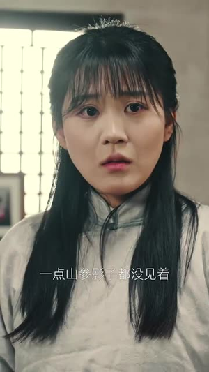 妄村（30集）免费短剧看全集
