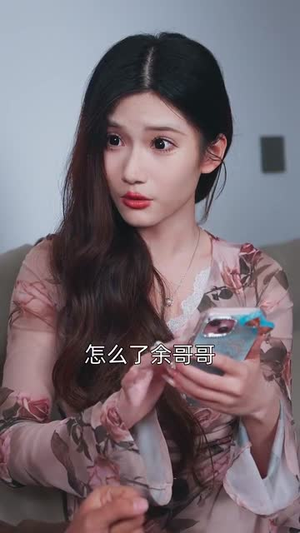 假言成真（80集） 每天分享短剧