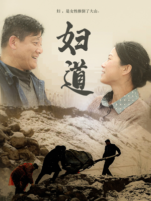妇道（30集） 精彩片段