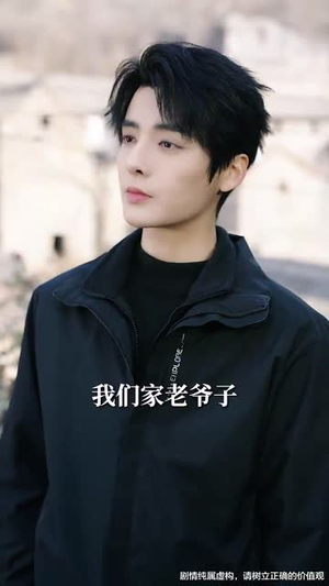 天降福宝之吉星高照（76集） 好看短剧分享