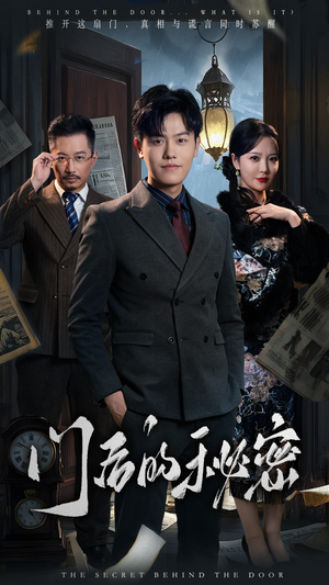 隐枢（30集） 爆款短剧抢先看