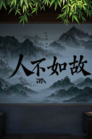 人不如故（30集） 短剧免费看全集