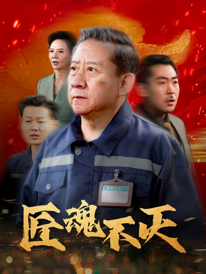 许你深渊（31集） 在哪里可以看