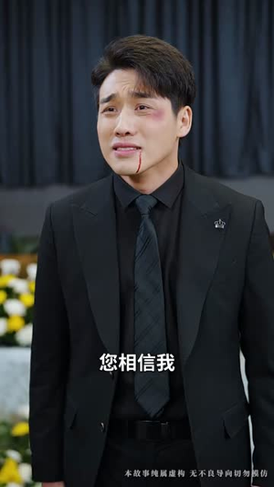 萬丈深渊终见底（60集） 免费短剧就是爽