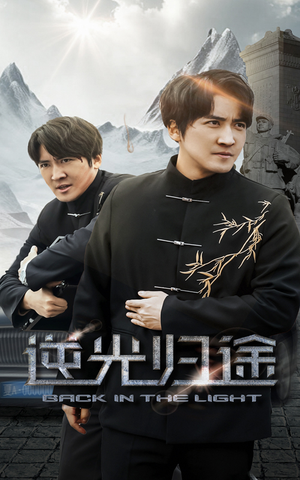 逆光归途（35集） 西瓜短剧免费看