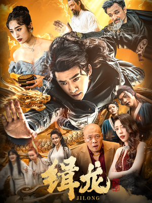 往昔豪情御龙归（88集） 在哪看免费