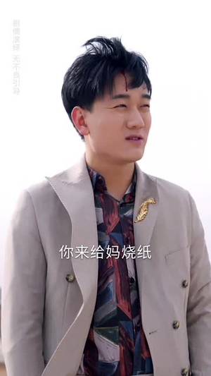 被读心的我成了团宠少爷（54集） 精彩短剧片段