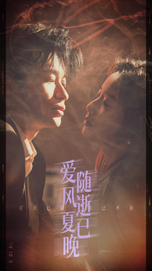 午夜巴黎没有你（44集）在哪看是免费的