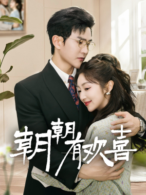 撒娇夫人最好命（67集）热播短剧免费看