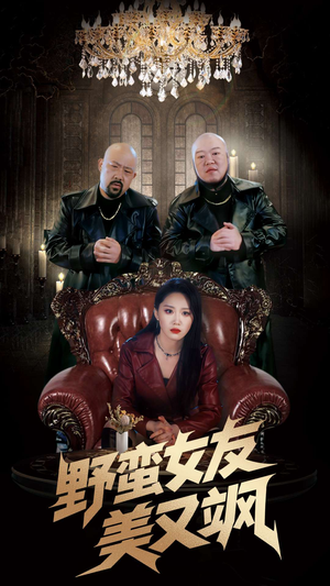 冤家路窄之青梅竹马是大佬2（99集）红果免费短剧