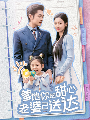 婚后带崽甜蜜蜜（59集） 全集一次看完